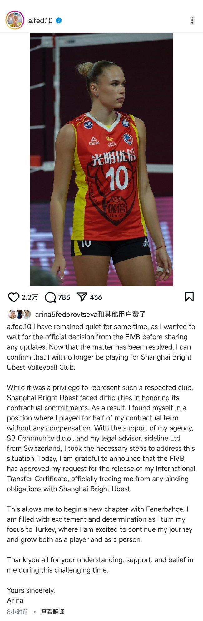 費多羅夫采娃在個人社媒發(fā)表聲明