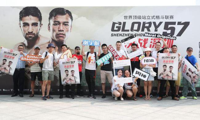 中国观众为GLORY57现场助威