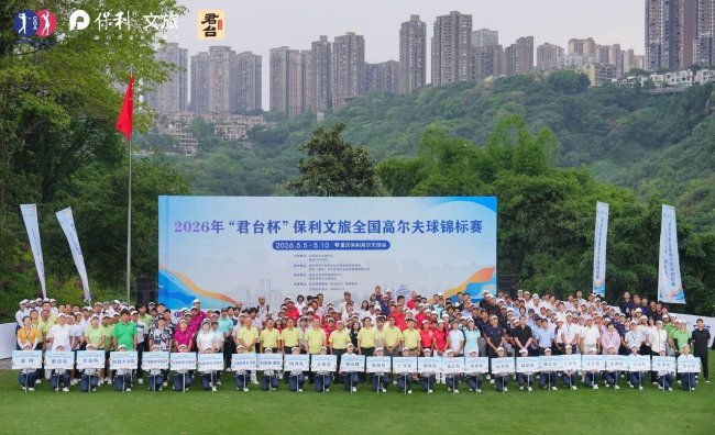 开幕仪式全体大合影