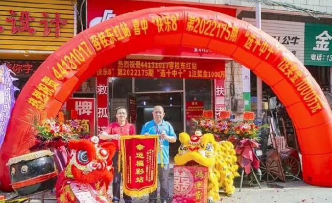 中奖彩站曾在2022年爆快乐8玩法1000万大奖
