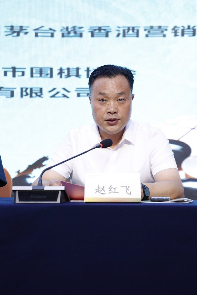 之后,洛阳市体育局局长赵红飞致辞:"汉酱杯赛事自创立以来已二次落子