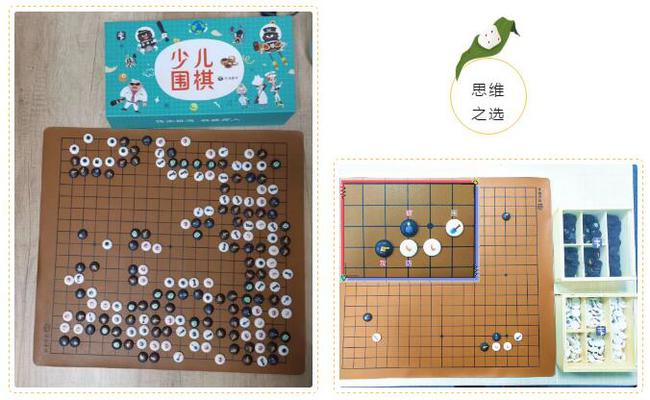 别出心裁的围棋教具