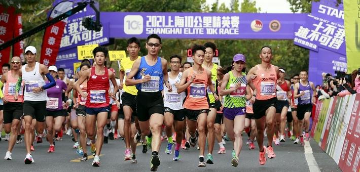上海10公里精英赛鸣枪开跑