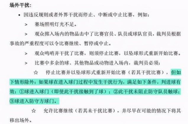 场内多一个皮球，这不是争议点