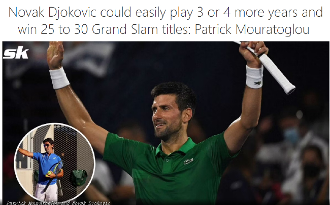 穆拉托格鲁：德约能赢25-30个大满贯，费德勒将定格在20个