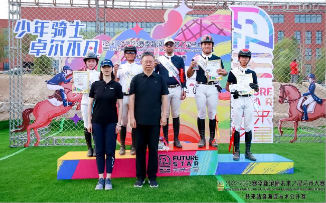 北京市体育局副局长杨海滨先生与北京市马术运动协会教育中心执行主任林子晔女士为获奖骑手颁奖