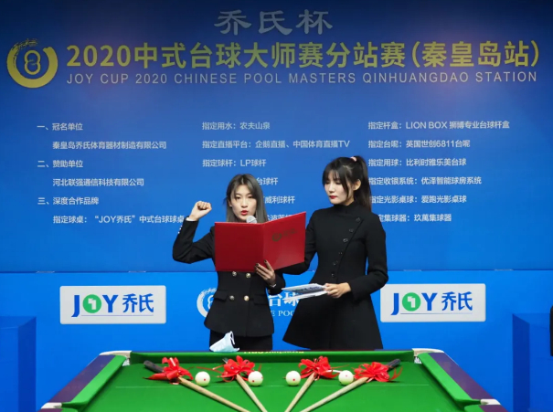 裁判员代表贾舒琪代表全体裁判宣誓