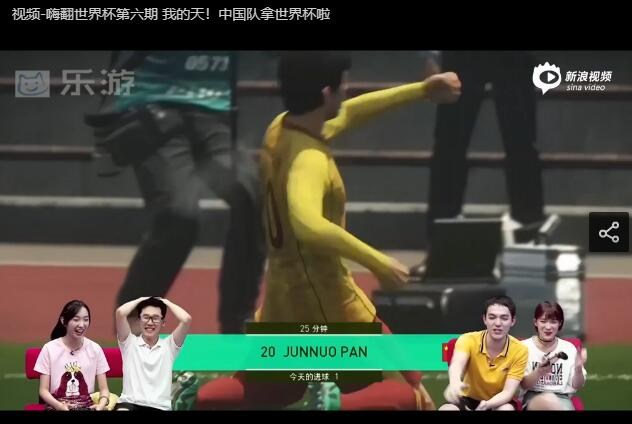 畅想曲：中国大战阿根廷