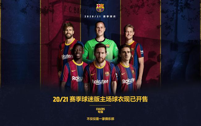 巴萨推出新版主场球衣