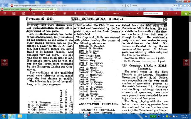 1898-1913年汉口高尔夫俱乐部上海挑战杯得奖名单