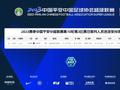 中超裁判：王竞执法亚泰vs海港 邢琦担任VAR