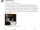 科比发文点赞郎平和女排精神 网友：英雄惺惺相惜