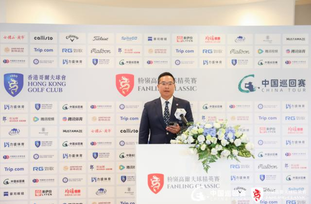 中国香港高尔夫球协会会长 林诗键太平绅士