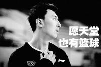 曝北京12月10日将为吉喆举行球衣退役仪式