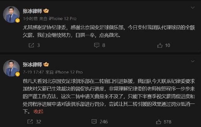 马特乌斯：签博阿滕是在为转会错误买单；金玟哉是防线的雷