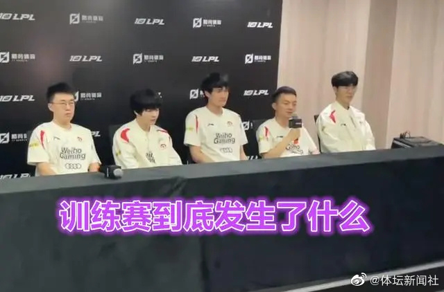 WBG在LPL季后赛被BLG零封淘汰