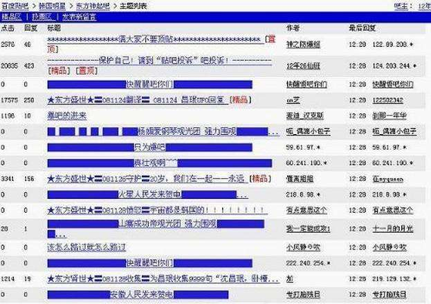 爆东方神起吧
