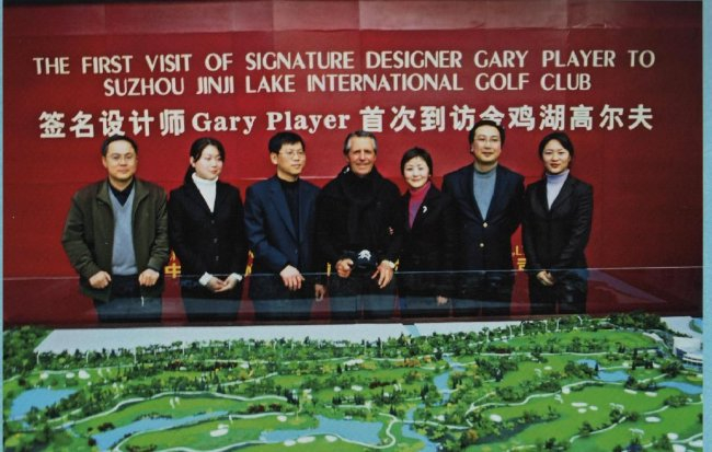 加里-普莱尔（Gary Player）（中）初度到访金鸡湖高尔夫