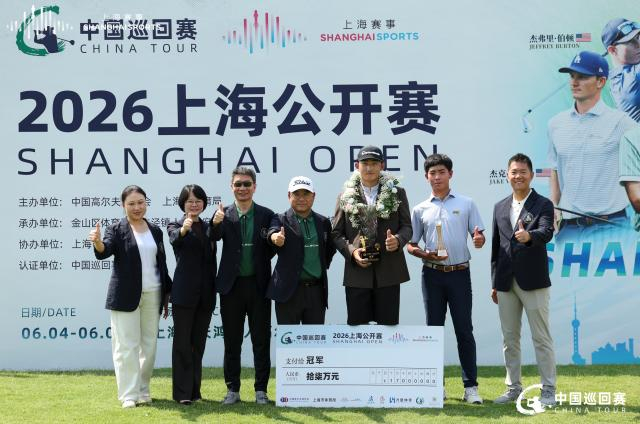 颁奖嘉宾与获奖球员合影