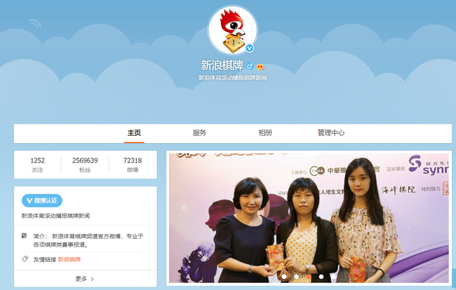 新浪棋牌wei'bo