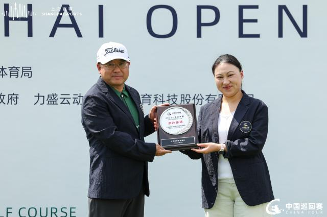 中国高尔夫球协会副主席田晓君为承办球场授牌