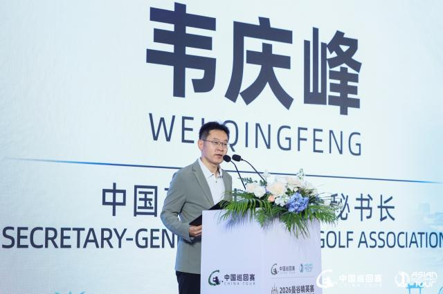 中国高尔夫球协会秘书长 韦庆峰