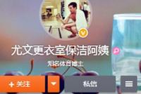 尤文球迷诈死事件惊动外媒 法新社:尤文官方道歉