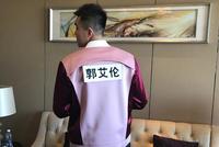 人物|话题又是郭艾伦 他凭什么不能参加综艺?