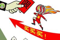 报告显示中超球员平均收入是民众160倍 世界第一