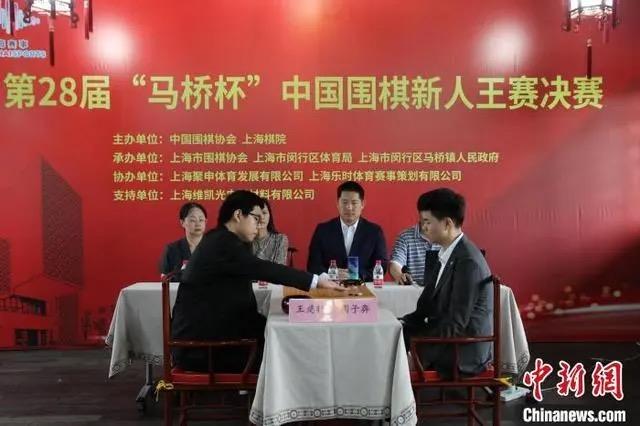 6月5日，第28届“马桥杯”中国围棋新人王赛决赛在沪开赛。(上海棋院供图)