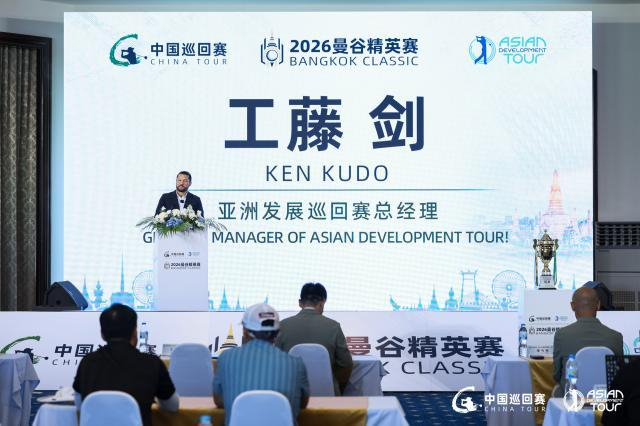 亚洲发展巡回赛总经理Ken Kudo