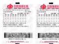 男子20元中快乐8选九250万 购买两张收获双倍幸运