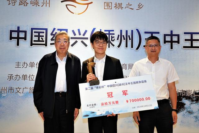 王中王赛林建超为“强者运强”的柯洁颁奖