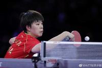 世乒赛王艺迪4比1淘汰伊藤美诚 昂首闯入女单四强