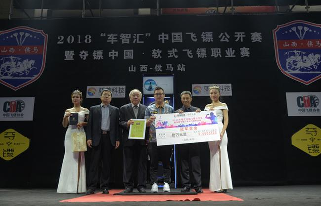 　　中国飞镖协会主席李寿山（左三）、侯马市委书记王煦杰（左二）、亚美科技董事长江勇（右二）为男子组冠军伍其富（右三）颁奖