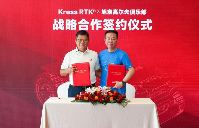 双方签署战略合作协议，定格产业合作全新起点