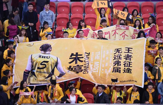 朱婷的粉丝团为赛事带来了人气和流量