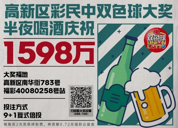 中奖<a href=https://www.r859.com/post/1237/ target=_blank class=infotextkey>彩票</a>