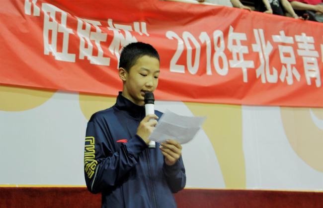 运动员宣誓
