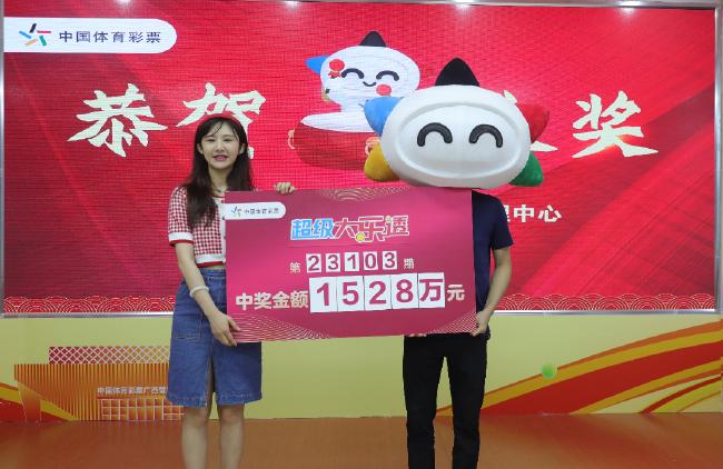 体彩公信见证官为大奖得主受奖