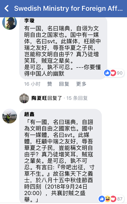 瑞典方面的facebook被占领