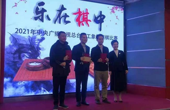 央视围棋比赛颁奖现场