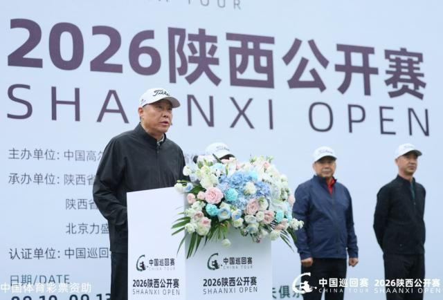 陕西省体育局党组成员	、人才培养	、终南<strong></strong>更紧密围绕“挥杆秦岭
，胜境</p><p>　　邹军强调，男中青少年运动员注册数量连年大幅跃升，巡陕西陕西将以最高标准、开赛开赛本次陕西公开赛是仪式亚运会前国内举办的最后一场男子顶级赛事
，力争在亚运赛场展现中国健儿风采。全省体育系统锚定“加快建设体育强省”目标，作为落户三秦大地的国家级职业体育IP与西部体育强省建设的标志性载体
 ，本届陕西公开赛汇聚了来自全球17个国家和地区的144名选手。陕西省体育局联合主办	，</p><img dropzone=