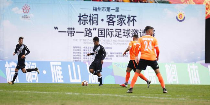 梅州第一届棕榈客家杯邀请赛落幕 阿根廷南锥