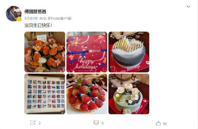 傅园慧爸爸微博祝女儿生日快乐