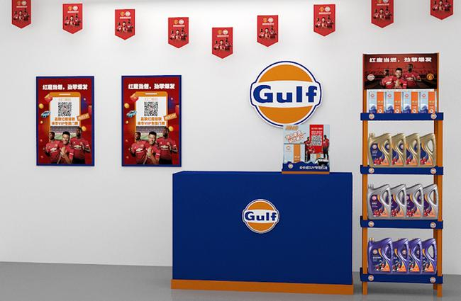 GULF海湾石油燃擎文化衍生