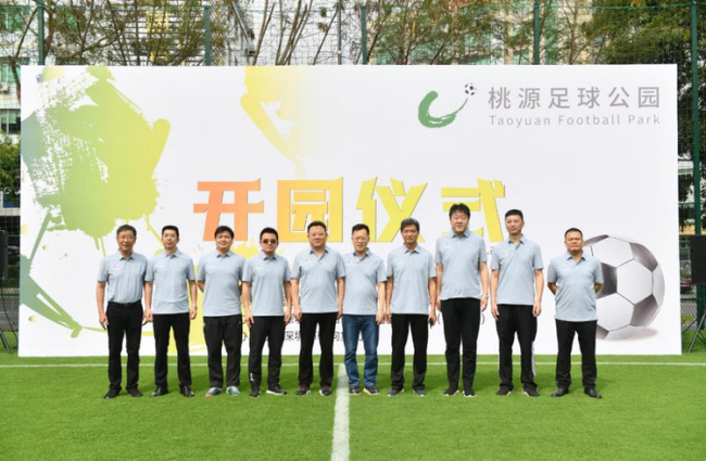 开园仪式领导嘉宾合影