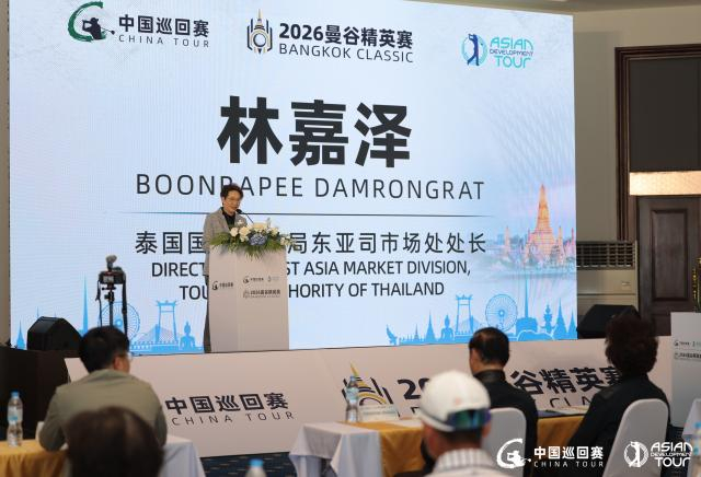 泰国国家旅游局东亚司市场处处长林嘉泽