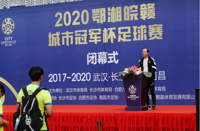 长沙市足球协会秘书长申建国在闭幕式上致辞