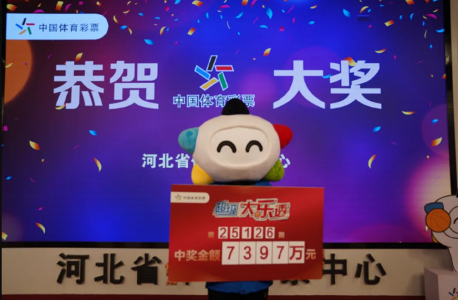 老彩民15元豪揽大乐透7397万：激动得一夜未眠